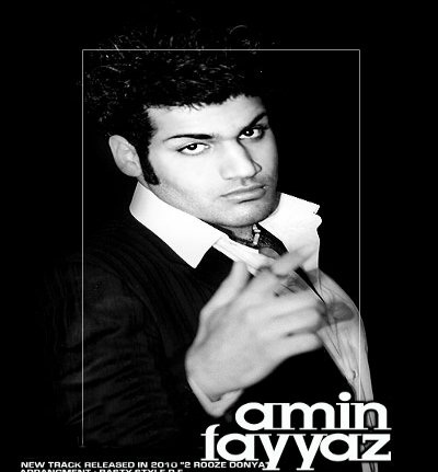 امین فیاض ۲ روز دنیا